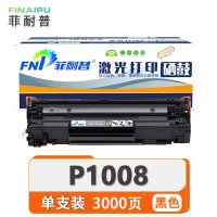 菲耐普 粉盒P1008 支