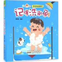 醉染图书好好玩动画书9787539788555