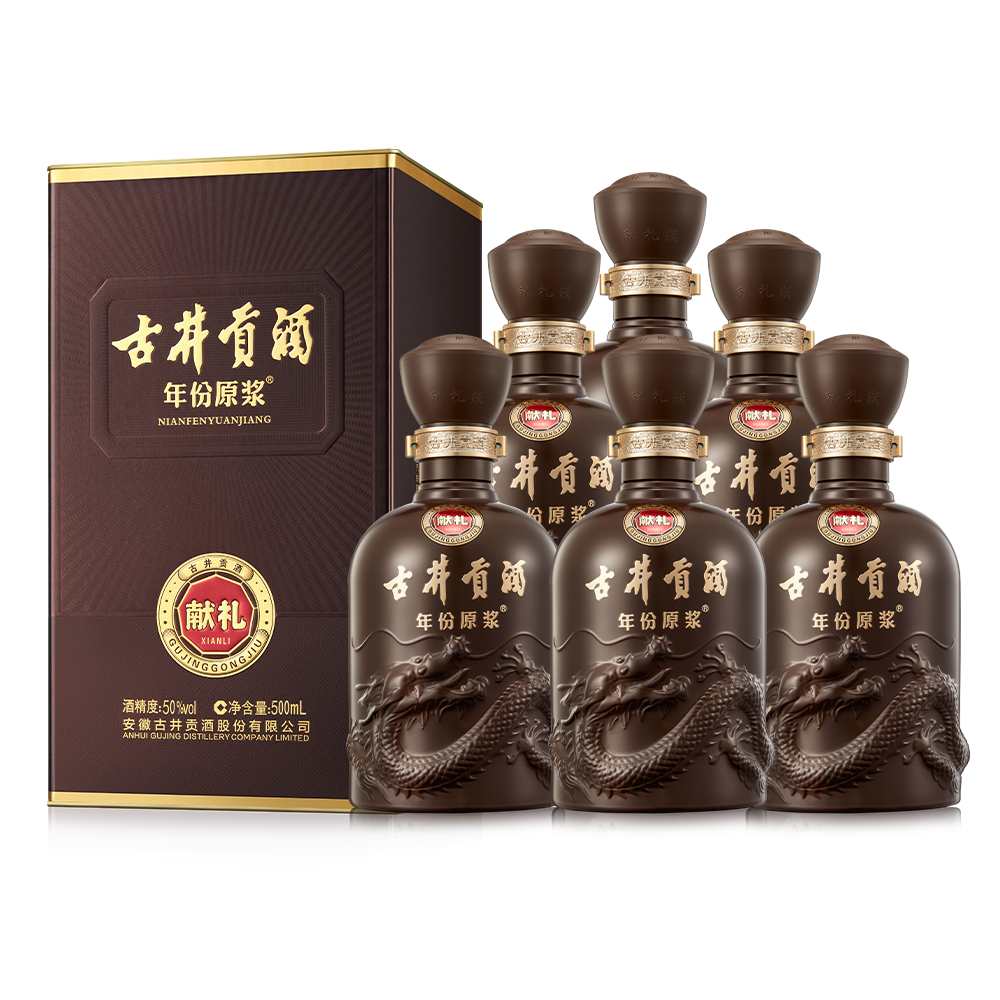 古井贡年份原浆献礼版500ml浓香型白酒礼盒装高端送礼佳选