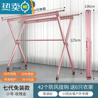 敬平铝合金折叠晾衣架落地室内家用晒衣服晾衣杆架室外阳台晒被子器 7代玫瑰金[1.3-2.3M]♥带加固杆+轮