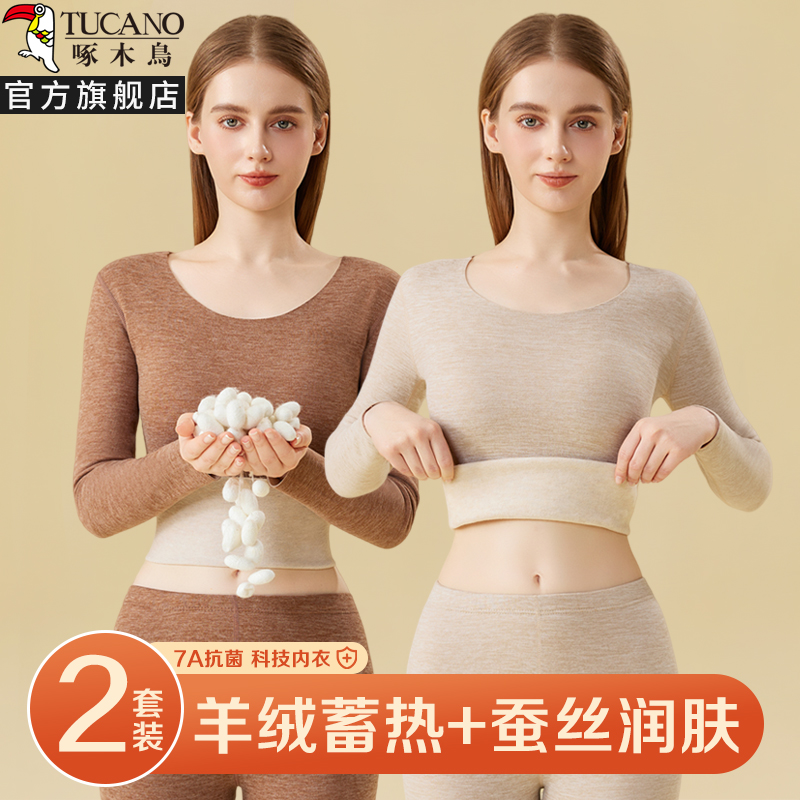 羊绒蚕丝保暖内衣女士德绒发热无痕打底秋衣秋裤套装冬季加绒加厚