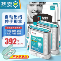 敬平牙线家庭装大包装自动弹出牙线棒随身盒装家用护理超细牙签线