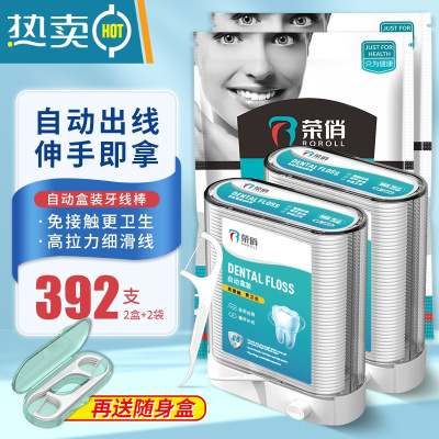 敬平牙线家庭装大包装自动弹出牙线棒随身盒装家用护理超细牙签线