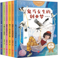 音像成长不迷茫校园励志小说.了不起的梦想(全6册)饶雪莉