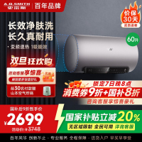 AO史密斯电热水器60升 短款 国家补贴 80吨长效净水洗 免清洗 3kW变频速热 金圭特护 E60ED6-B