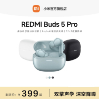 小米(MI)Redmi Buds 5 Pro 蓝牙耳机 红米真无线耳机听歌通话降噪 入耳式舒适佩戴 小米华为苹果手机通用