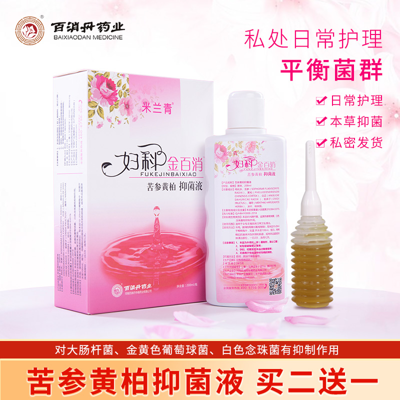 百消丹美之贻妇科金百消苦参黄柏抑菌液200ml/瓶 抑菌护理清洁洗液