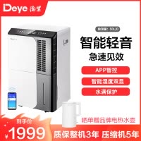 德业(Deye)除湿机 家用DYD-D50A3地下室抽湿机60㎡以上大功率50升/天以上APP智能控制轻音仓库工业除湿器