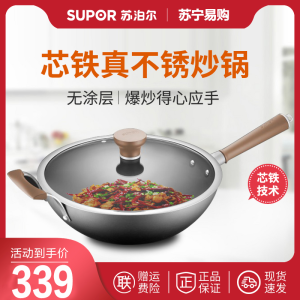 苏泊尔(SUPOR)炒锅 芯铁2代 真不锈炒锅 CC32AC3 无涂层健康炒锅 32cm少油烟炒菜锅燃气灶明火适用
