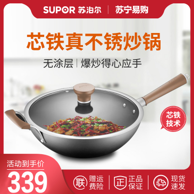 苏泊尔(SUPOR)炒锅 芯铁2代 真不锈炒锅 CC32AC3 无涂层健康炒锅 32cm少油烟炒菜锅燃气灶明火适用