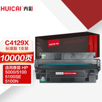 卉彩C4129X硒鼓 适用惠普HP LaserJet 5000 5100 5100SE 5100N 系列打印机硒鼓墨盒墨