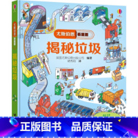 尤斯伯恩看里面:揭秘垃圾 [正版]尤斯伯恩看里面揭秘系列 揭秘垃圾 5-6-7-10-12岁少儿童趣味认知美绘本故事文学