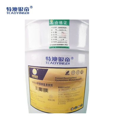 特澳银帝 环保碳氢清洗剂 TAOYD-26 20L/桶