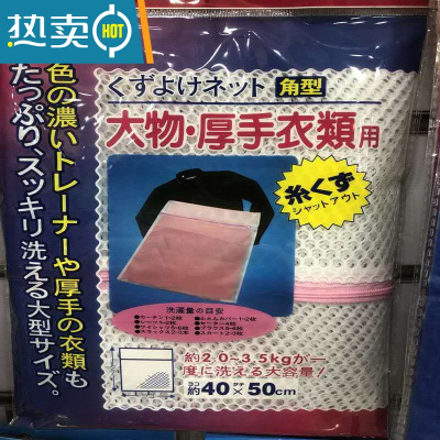 敬平家用加厚粗网洗衣袋衣物护洗袋网眼布收纳袋大号 多规格 (40X50) 5个