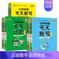 数学天天计算❤️苏教版 四年级下 [正版]2024版小学学霸天天默写一年级天天计算二年级三四五六年级上下册语文数学英语人