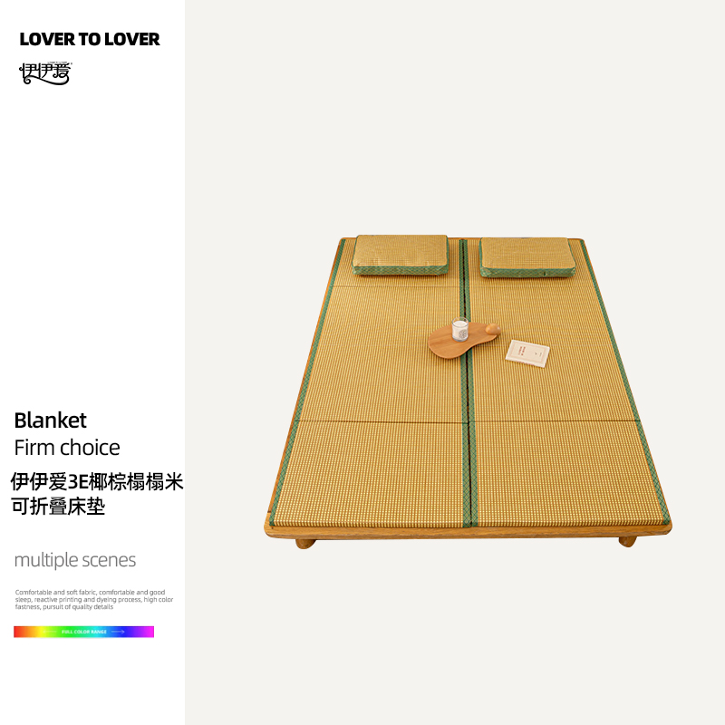 伊伊爱 3E椰棕榻榻米可折叠床垫