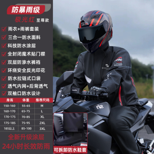 正雨摩托车雨衣骑行服专用男款防暴雨套装分体式成人骑手防雨外卖9063