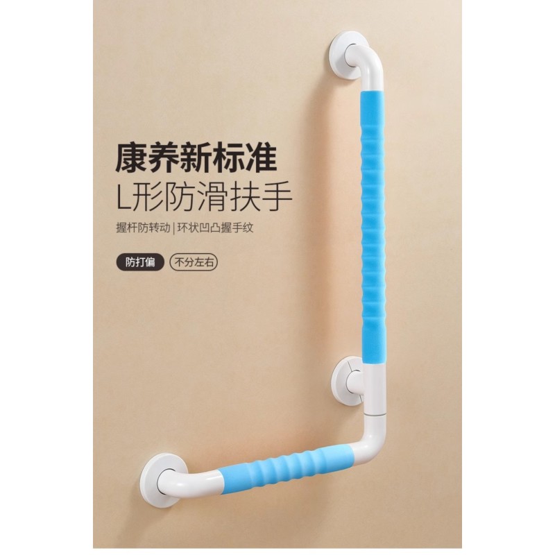 惬康 适老化 防滑L型扶手 QK-FHFS-02