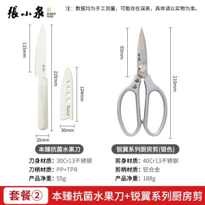张小泉抗菌不锈钢家用水果刀便捷宿舍用削皮切果刀防锈易清洁8138