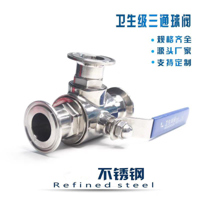 中锦科技 不锈钢快装三通球阀T型 Φ63卡盘77.5(316L材质) 个