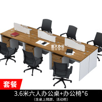 匡大 办公桌桌椅组合3.6米职员桌椅套装 6人位屏风桌+办公椅