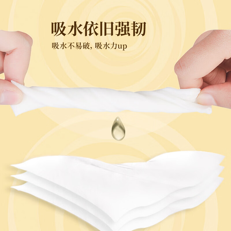 清风原木 清风金装抽纸3层110抽4包/提*1提