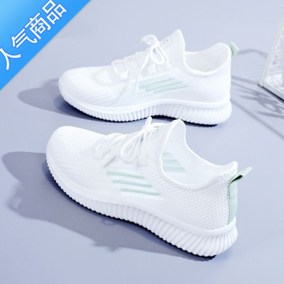 SUNTEK女鞋2023新款夏季运动鞋女透气网面休闲鞋轻便飞织跑步鞋小白鞋子