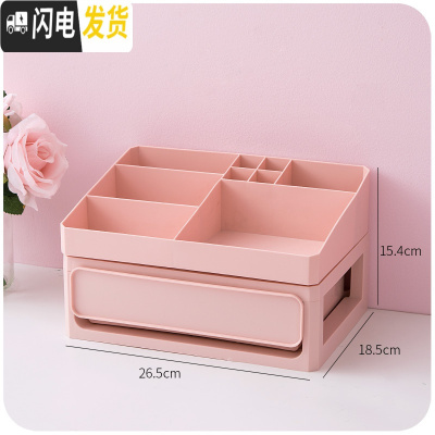 三维工匠抽屉式化妆品收纳盒ins口红少女心书桌面学生宿舍胶带置物架
