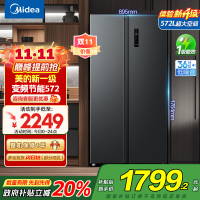 美的572升十字对开门风冷无霜冰箱一级能效家用净味大容量电冰箱