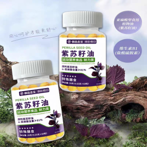 好棣御品圣宝紫苏籽油软胶囊α-亚麻酸含量80%中老年运动营养补充 60粒