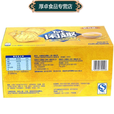 闲趣韧性饼干自然清咸原味900g/盒苏打休闲零食早餐下午茶学生办公聚餐糕点