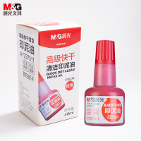 晨光 40ml财务印泥快干印章清洁印油 办公用品 红色 单个装AYZ97511