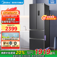美的(Midea)冰箱法式多门325升一级能效双变频四开门小型家用电冰箱超薄风冷无霜节能低噪BCD-325WFPM(E)