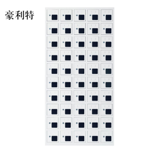 豪利特手机存放柜充电柜50门