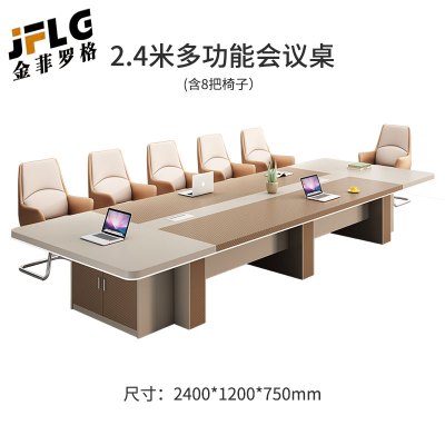 金菲罗格大型会议桌简约现代接待室洽谈接待培训桌 2.4米会议桌+8把椅子