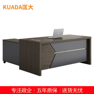 匡大办公桌 现代简约主管桌1.8米板式班台桌 KDT-10D1808