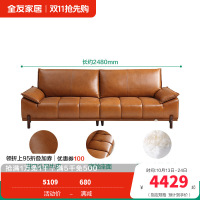 全友家私家居摩卡牛皮沙发小户型客厅简约科技直排沙发