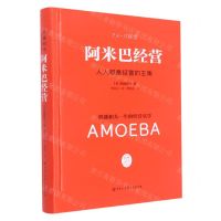 [N]阿米巴经营(稻盛和夫一生的经营实学)(精)-9787520208574