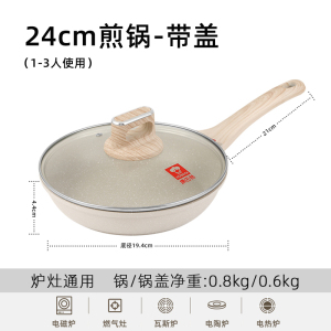 康巴赫麦饭石色不粘锅平底锅牛排煎锅家用炒菜锅电磁炉燃气灶专用