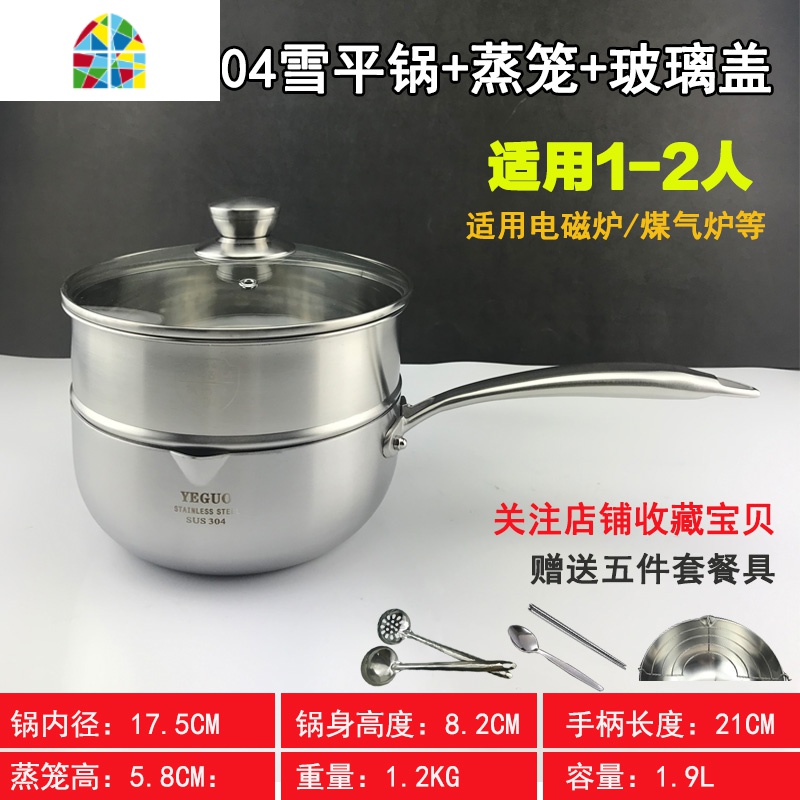 日式雪平锅304不锈钢奶锅宝宝辅食锅不粘锅泡面锅蒸锅电磁炉 FENGHOU 18不锈钢日式雪平锅304无盖