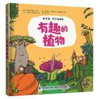 07132019暑假读一本好书有趣的植物新童谣:科学萌萌哒3-6岁故事书