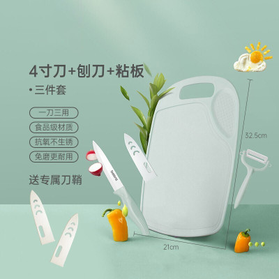 贝恩施陶瓷刀具套装婴儿多功能家用瓜果刀便携式宝宝辅食料理工具（星河灰)陶瓷辅食刀三件套4寸刀+刨刀+粘板-