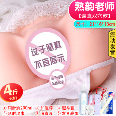 飞机飞杯熟女全自动成年男性性玩具专用自尉器男用高老师4斤震动发音-+润滑油200g/消毒/套/加温/湿巾/正常规格