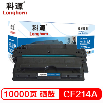 科源LH-CF214A硒鼓黑色单支装适用惠普HPM712n M712dn M712xh(CF214A)打印页数10000