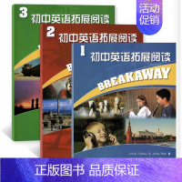 初中英语拓展阅读(套装) 初中通用 [正版]初中英语拓展阅读123 初一二三年级中学生课外读物提高英语专项训练工具书上海