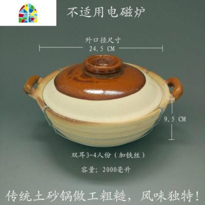 土豆粉砂锅专用锅防烫瓦煲粗陶沙锅炖肉单柄燃气煲仔米线小号商用 FENGHOU 双耳土锅3-4人份(加绑铁丝)