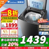 [官方正品]小天鹅12KG波轮洗衣机全自动 12公斤大容量 水魔方防缠绕 银离子除菌深层除螨直驱变频TB120M08DT