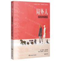 [N]局外人(插图典藏版)(精)-9787572609688