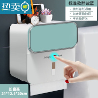 敬平佳帮手卫生间纸巾盒免打孔壁挂式防水卫生纸卷纸置物架家用抽纸盒 标准静谧绿[丝滑出纸+多大纸巾都能用]