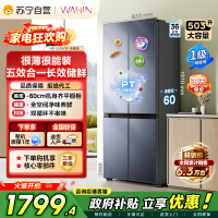 [自营]美的冰箱出品华凌HR-525WSP仲夏夜十字对开门冰箱503升1级能效变频净味自动除霜双循环冰箱